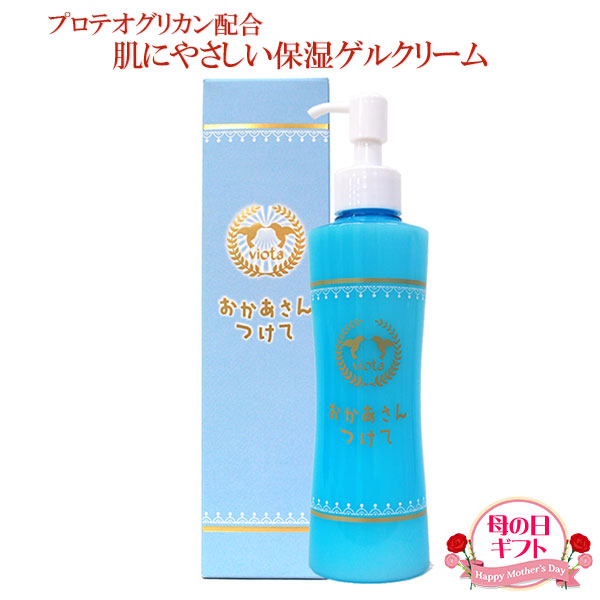 ひず屋母の日ギフト おかあさんつけて プロテオグリカン 保湿用ゲル