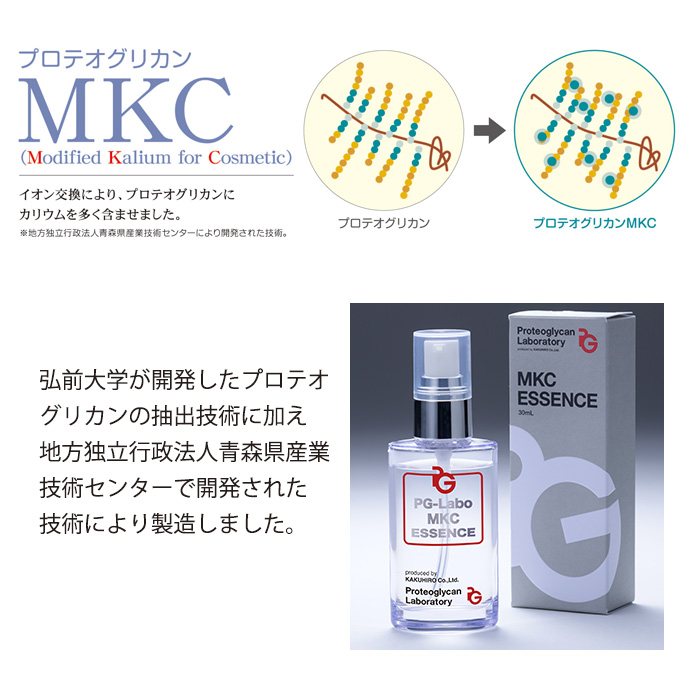 PG-Labo MKC ESSENCE 角弘